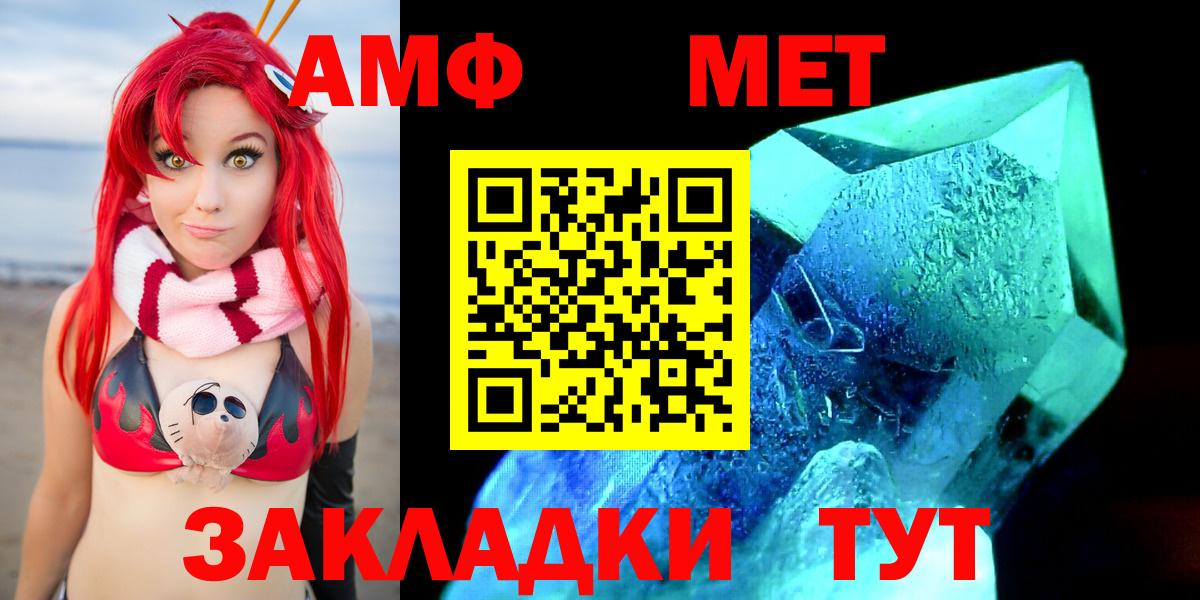 Amphetamine Розовый  Вход с VPN  Урай 