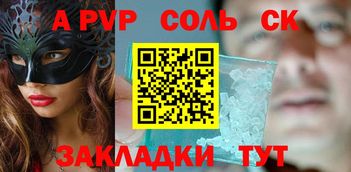 Alfa_PVP VHQ  Вход с VPN  Alpha-PVP крисы CK  Урай  A PVP кристаллы 