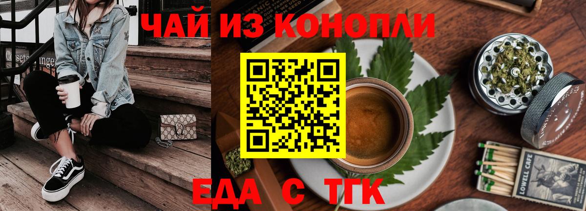 Урай  Печенье с ТГК марихуана  Вход с VPN 