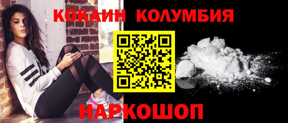 КОКАИН 97% Урай