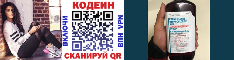 blacksprut онион  Урай  Кодеин Purple Drank 