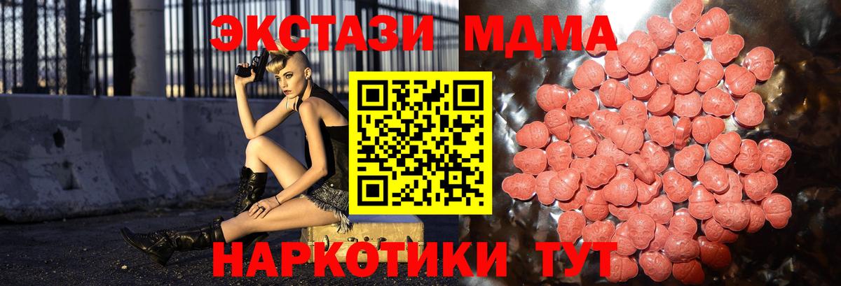 Экстази mix  Вход с VPN  ЭКСТАЗИ    как зайти  Урай 
