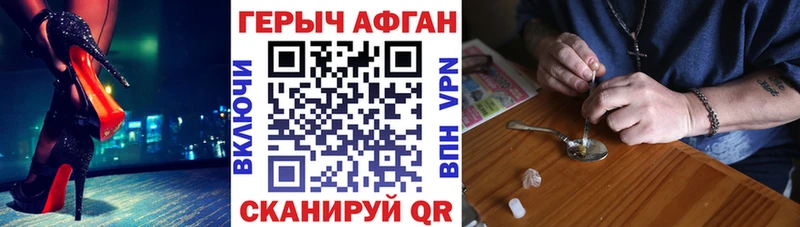 ГЕРОИН Афган  Урай 