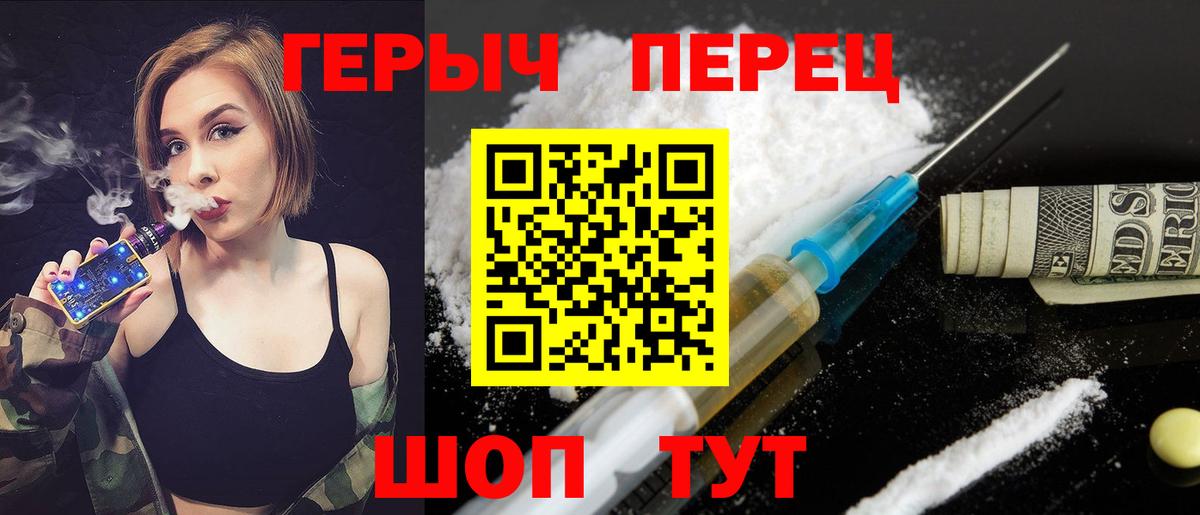 ГЕРОИН  Вход с VPN  Урай  Героин белый 