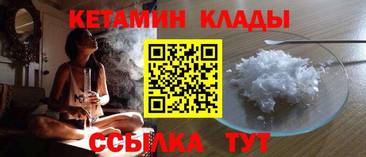 Кетамин VHQ  Вход с VPN  Кетамин ketamine  Урай 