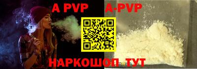 ALPHA-PVP Новокубанск