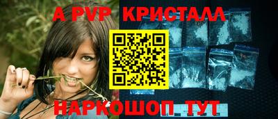 ALPHA-PVP Новокубанск