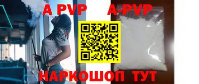 ALPHA-PVP Новокубанск