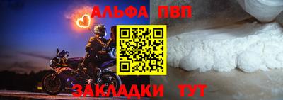 ALPHA-PVP Новокубанск