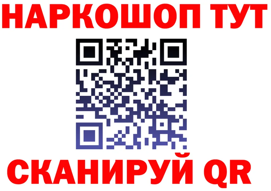 Наркошоп даркнет клад Урай