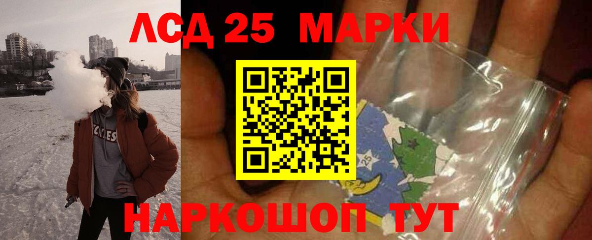 ЛСД экстази  Вход с VPN  Лсд 25 экстази ecstasy  Урай  LSD-25 экстази кислота 