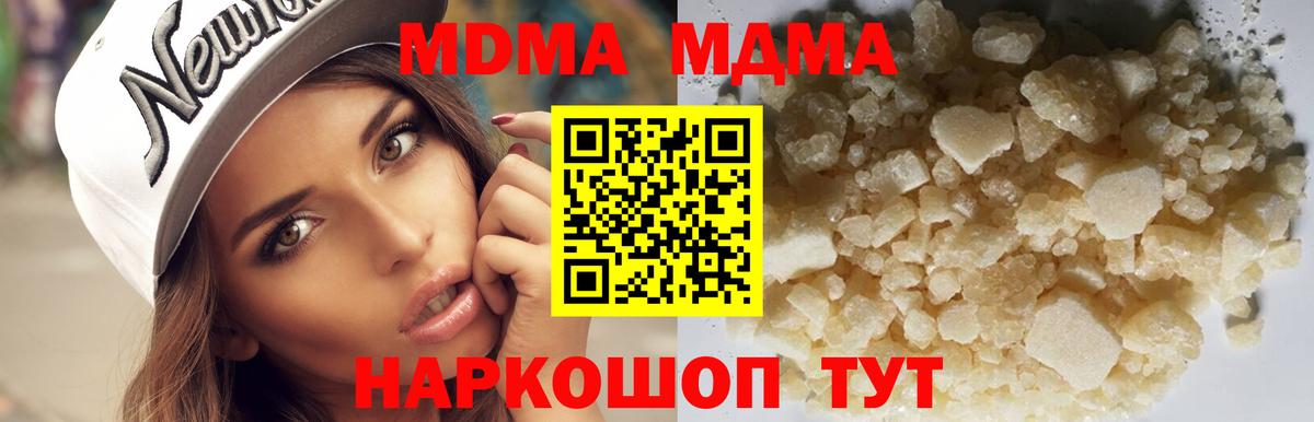 МДМА crystal  Вход с VPN  Урай 