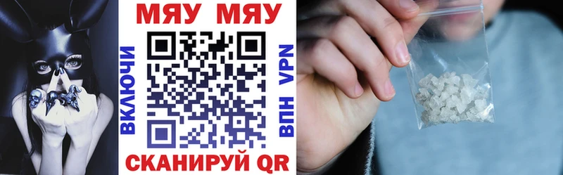 МЕФ mephedrone  Урай 