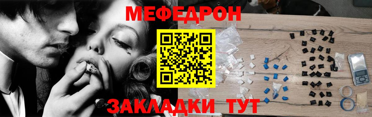 Мефедрон mephedrone  Мефедрон  Урай  МЯУ-МЯУ  МЕФ мука  Вход с VPN 
