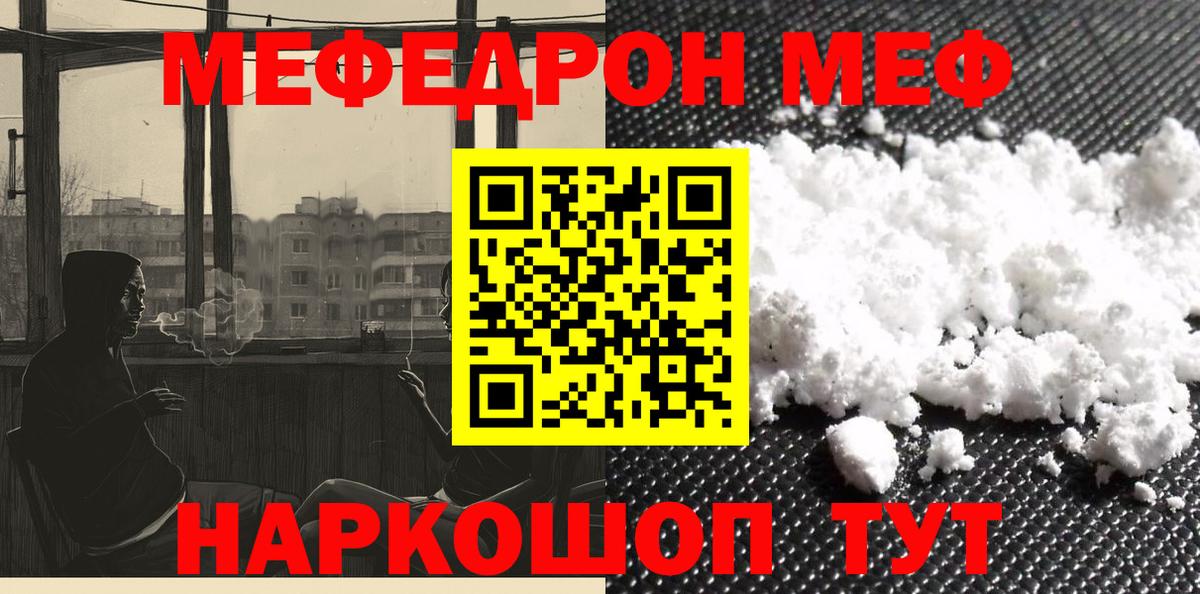 МЕФ мука Урай