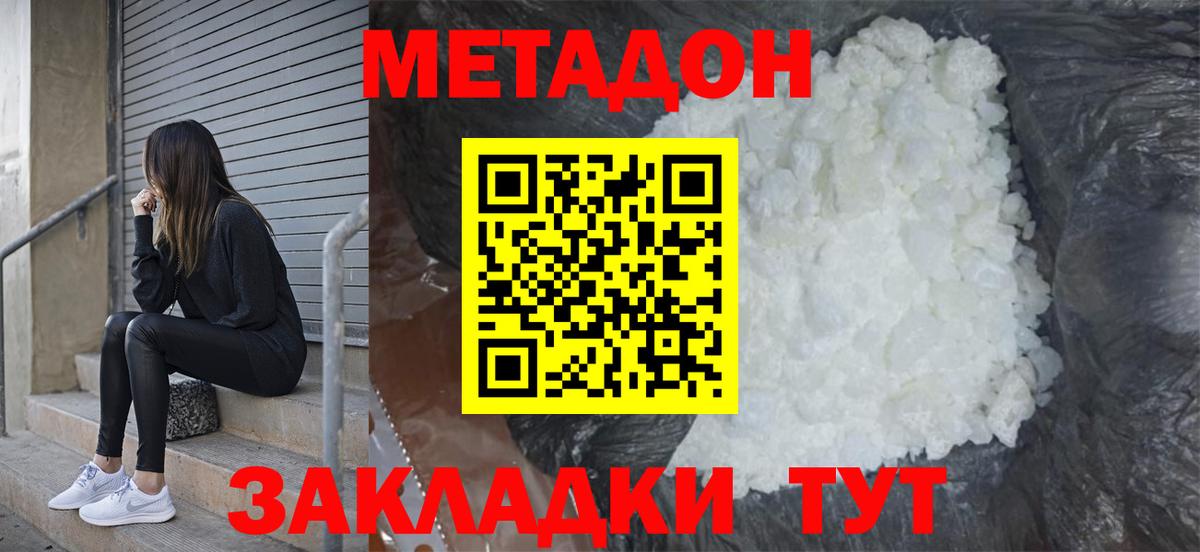 blacksprut ТОР  Метадон methadone  Вход с VPN  Урай  Метадон мёд 