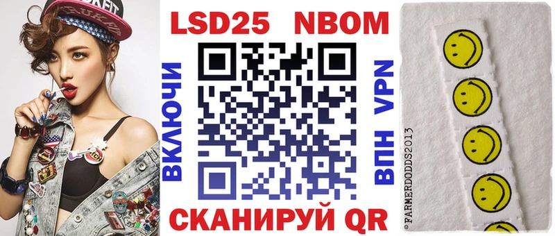 Марки NBOMe 1,8мг  Урай 