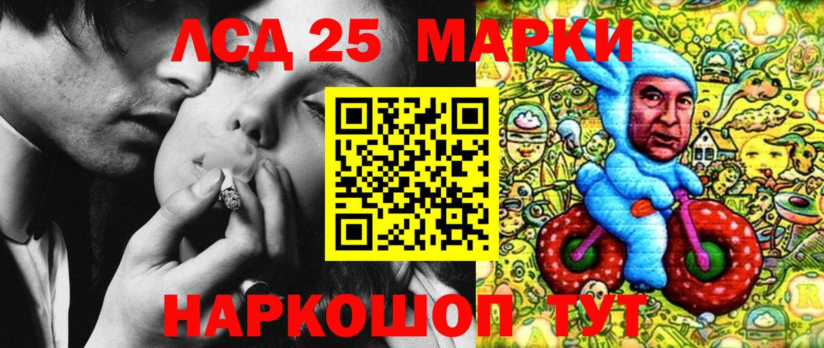 Марки N-bome 1,5мг Урай