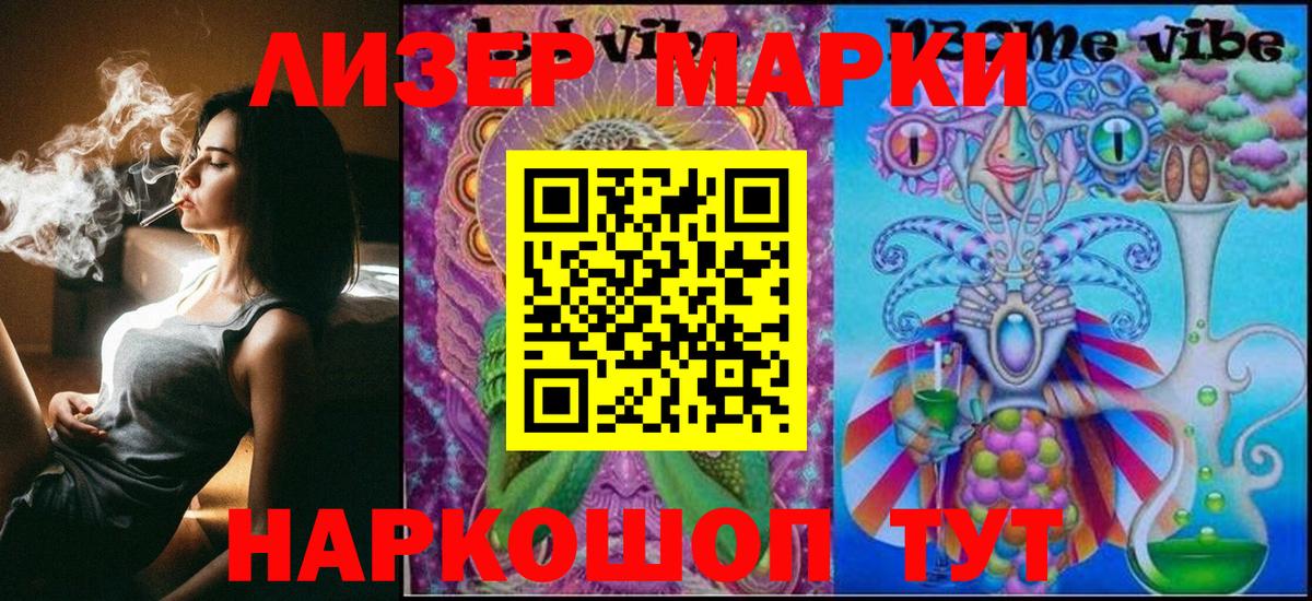 Наркотические марки 1,5мг  Вход с VPN  Наркотические марки 1,5мг  Урай 