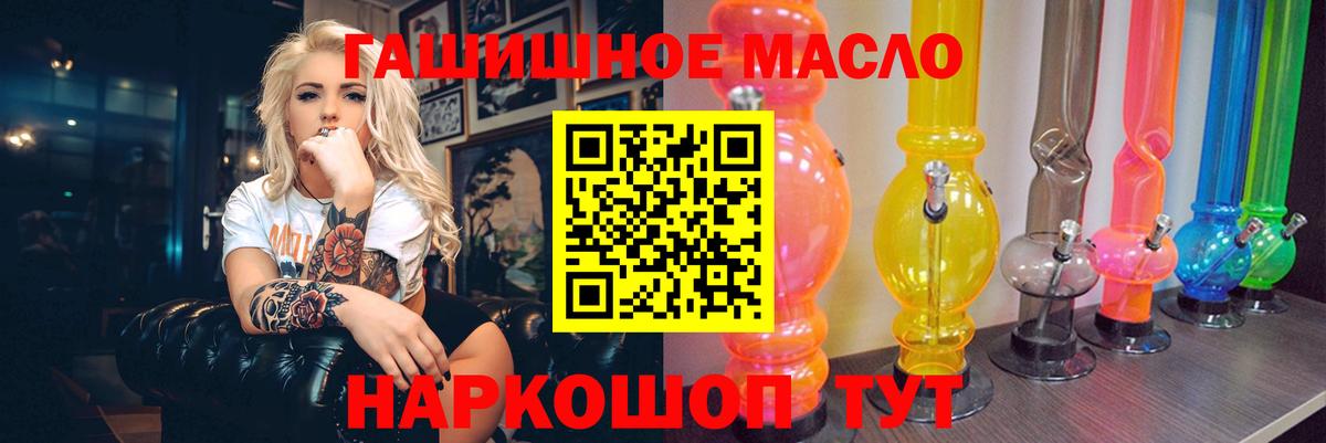 ТГК THC oil Урай