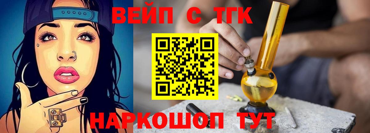 Дистиллят ТГК Wax  ТГК вейп  Урай  Вход с VPN 