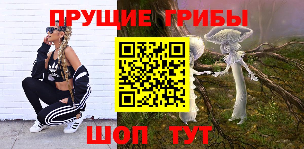 Псилоцибиновые грибы мухоморы Урай